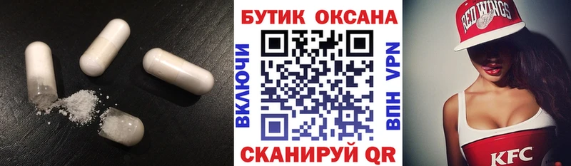 Бутират Butirat  Купить где  Пушкино 
