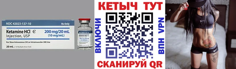 Купить  Пушкино  КЕТАМИН VHQ 